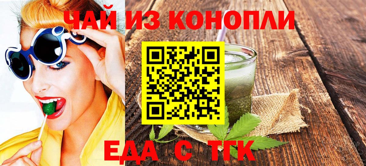 Балаково  Печенье с ТГК марихуана  Вход с VPN 