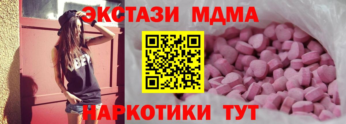 Ecstasy mix  Ecstasy  Экстази XTC  Балаково  Вход с VPN 