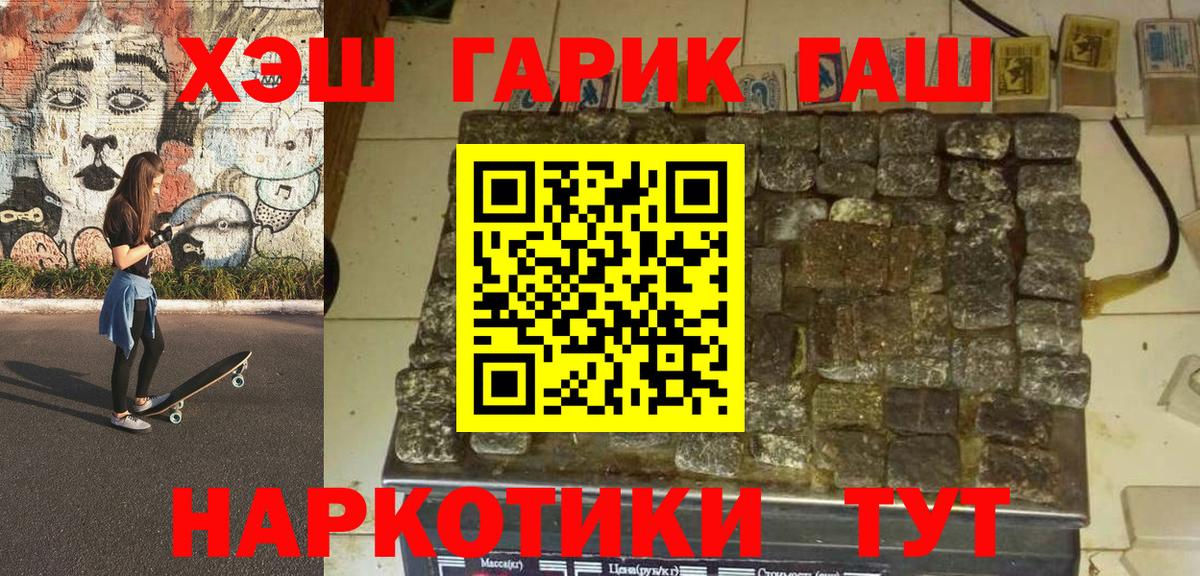 ГАШИШ VHQ  Вход с VPN  ГАШ Ice-O-Lator  Балаково 