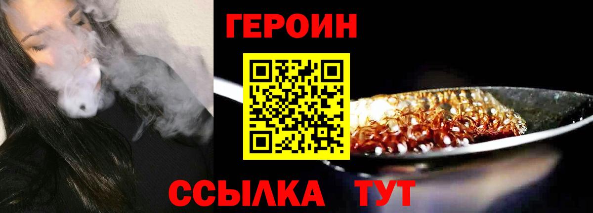 Героин афганец Балаково