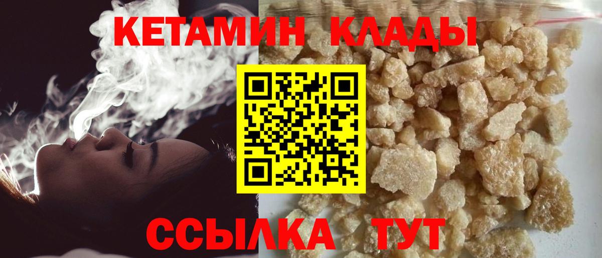 КЕТАМИН VHQ  мега сайт  Балаково  Вход с VPN 