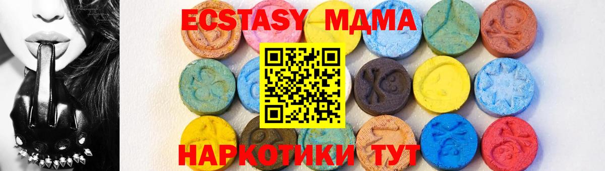 МДМА VHQ  Вход с VPN  Балаково  МДМА VHQ 