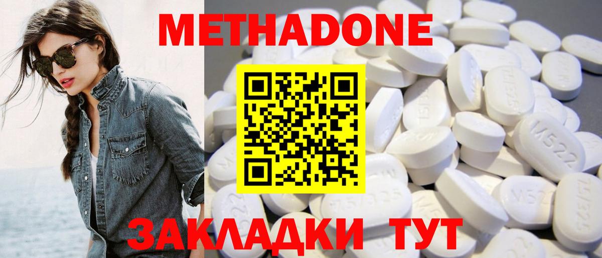 кракен зеркало  Метадон VHQ  Балаково  Вход с VPN  Метадон кристалл 