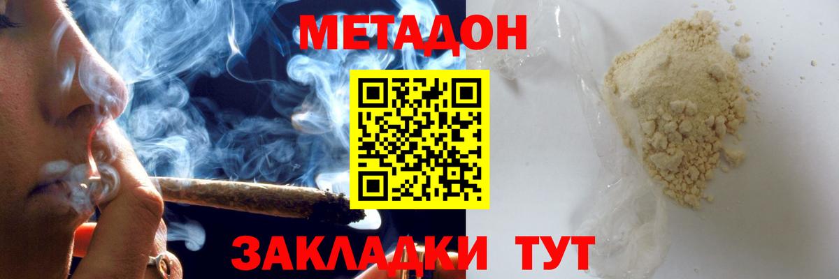 Метадон VHQ Балаково