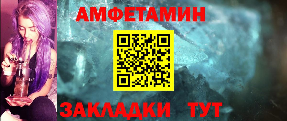 Первитин пудра Балаково