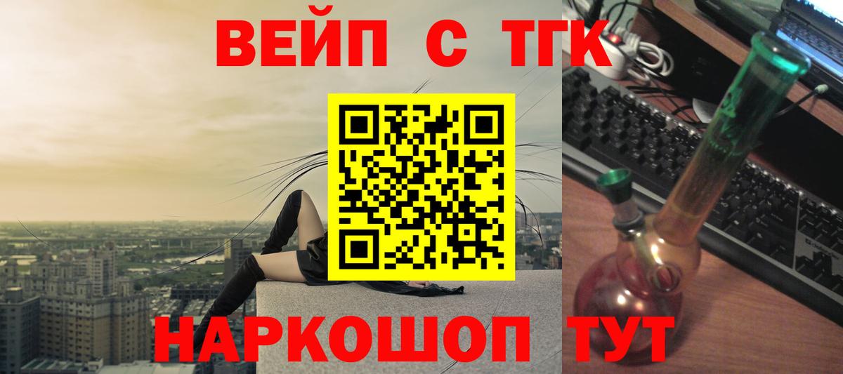 Балаково  что такое наркотик  Вход с VPN  Дистиллят ТГК THC oil 
