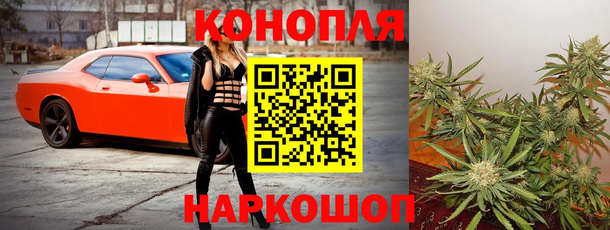 Каннабис THC 21% Балаково